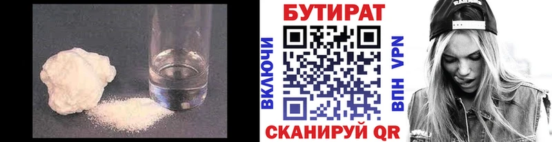 Бутират BDO  Купить где  Кукмор 