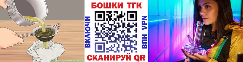 Печенье с ТГК конопля  Купить закладки  Кукмор 