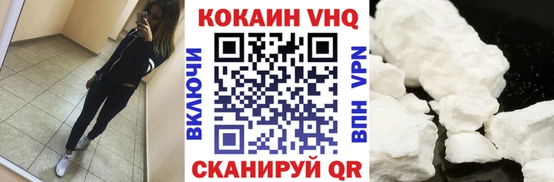 Cocaine 98%  Купить  Кукмор 