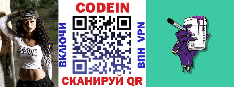 Купить закладки  Кукмор  Кодеин Purple Drank 