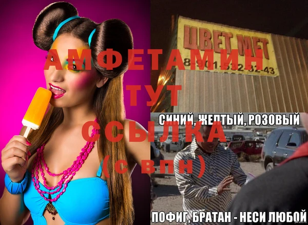 спиды Горняк